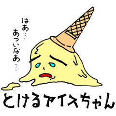 [LINEスタンプ] 樋渡のモンスターパラダイス