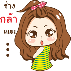 [LINEスタンプ] Nong luk chid