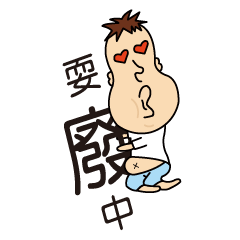 [LINEスタンプ] Classmates waste of time