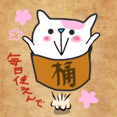 [LINEスタンプ] 桶猫。 Vol.3 (関西弁)の画像（メイン）