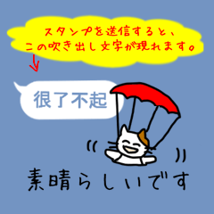 [LINEスタンプ] 【日本語〜中国語（繁体字）】翻訳する猫の画像（メイン）