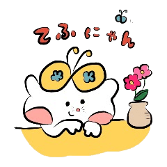 [LINEスタンプ] てふにゃん