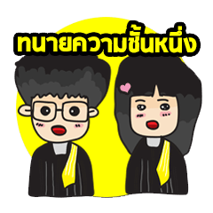 [LINEスタンプ] Lawyer Thailand
