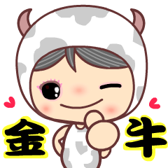 [LINEスタンプ] The cute Taurus