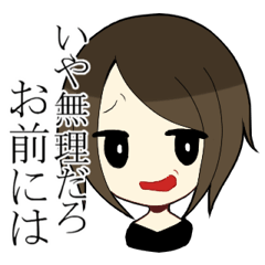 [LINEスタンプ] 非リアガール